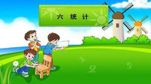 小学课程之数学